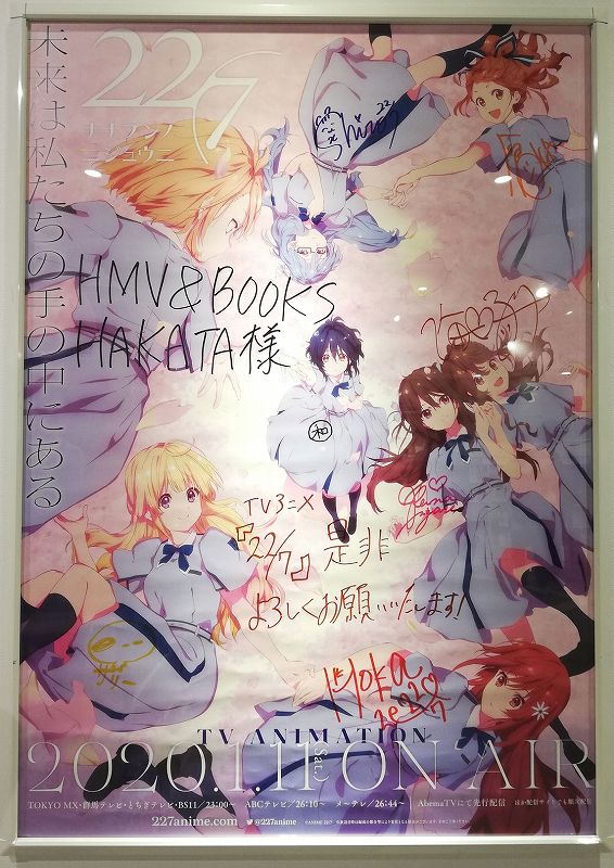 聖地巡礼 22 7アニメヒット祈願 5都市prミッション福岡編レポート 22 7 ナナブンノニジュウニ 応援中